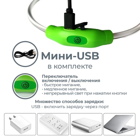 Ошейник светящийся светодиодный для собак с USB зарядкой 55 см, прозрачный с зеленым