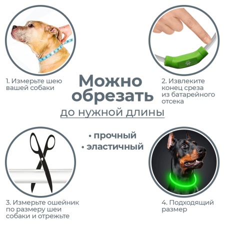 Ошейник светящийся светодиодный для собак с USB зарядкой 55 см, прозрачный с зеленым