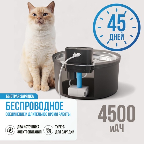 Автопоилка фонтан Petzengo PW-1 3,2 л беспроводной с датчиком движения, нержавеющая сталь, подсветка