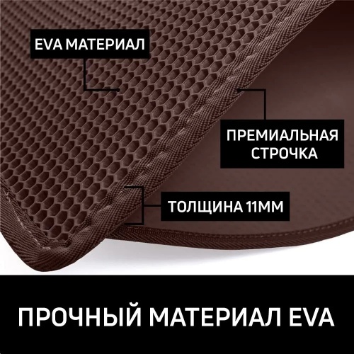 Двухслойный коврик под лоток 55х75 см для кошачьего туалета, коричневый  